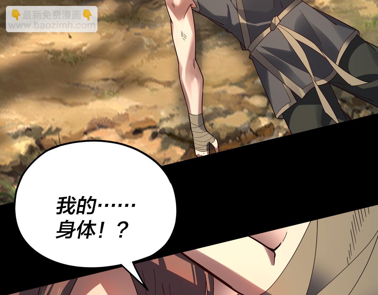第91话 寿宴 第 10 页