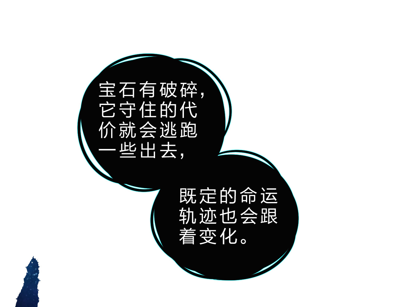 第24话 连结 第 152 页