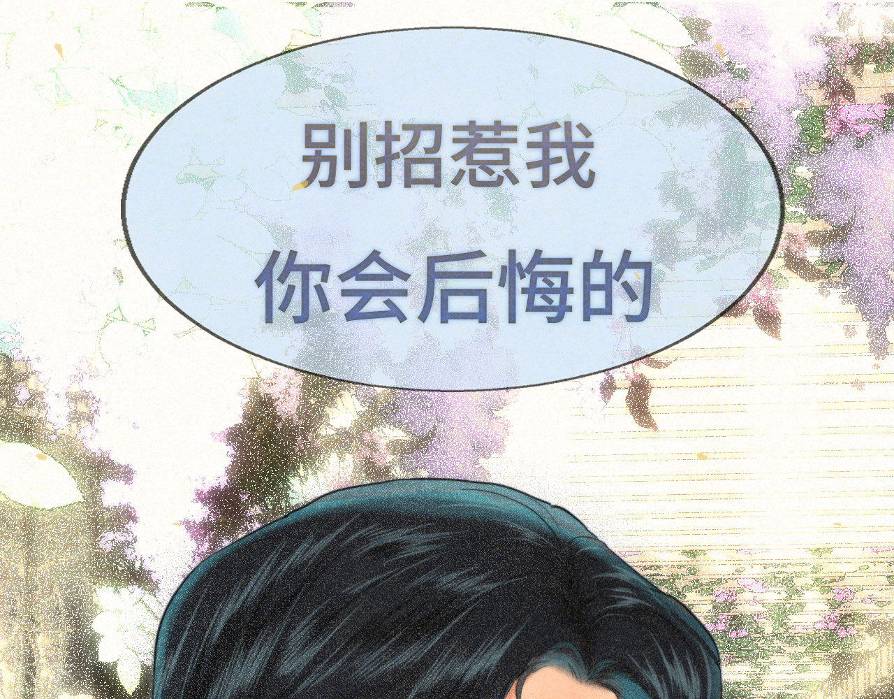 第87浪子回头金不换？ 第 57 页
