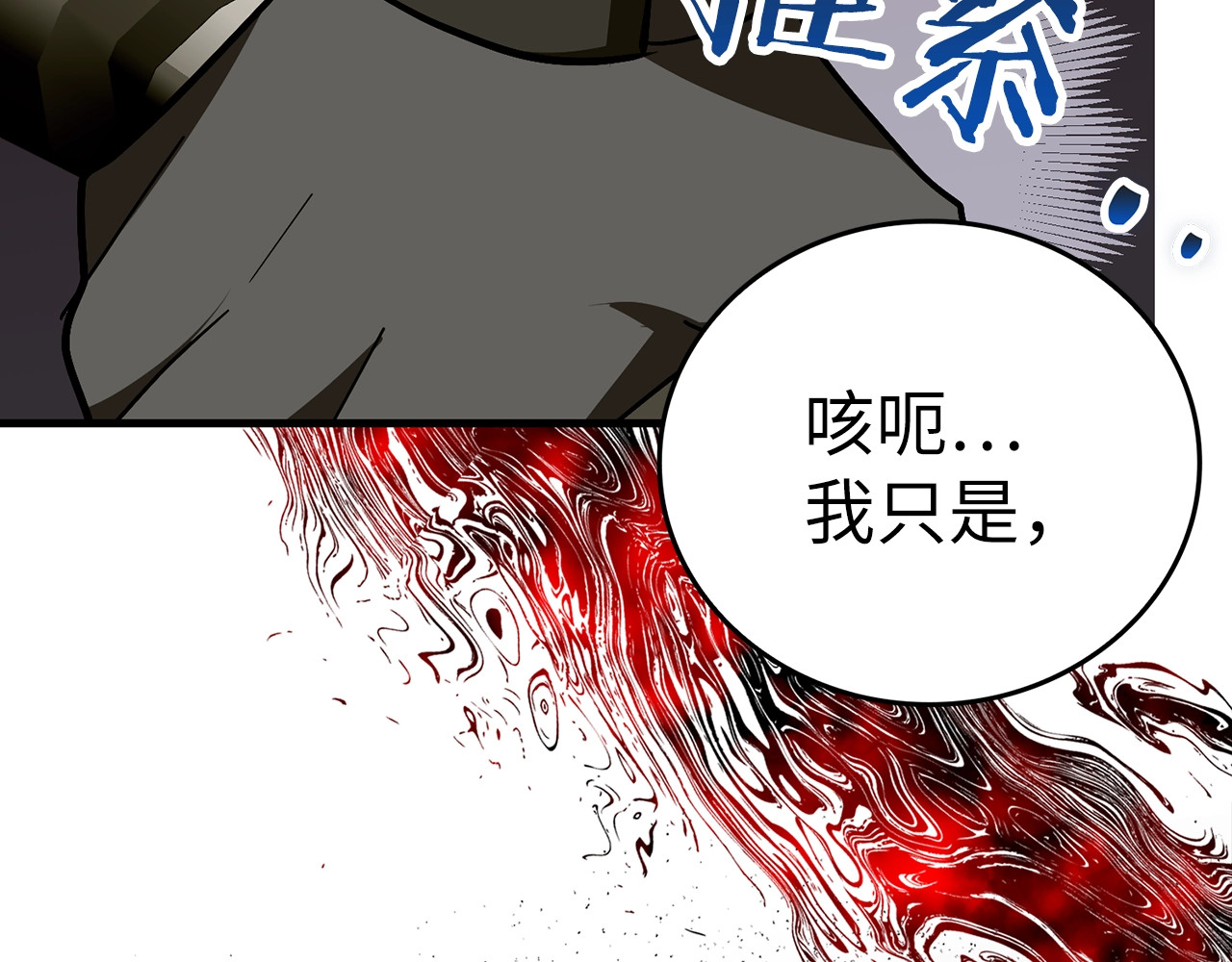 第48话 剑术奇才 第 138 页