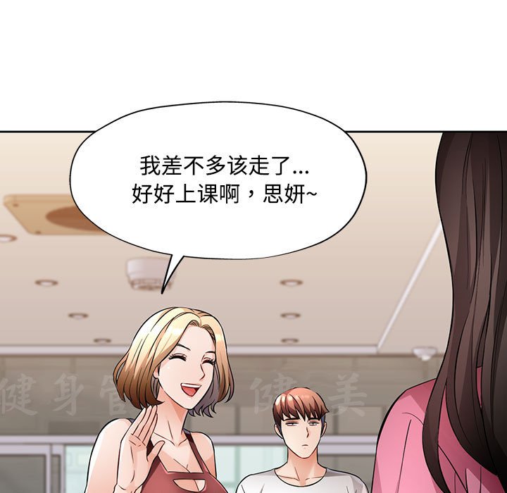 第6话 第 133 页