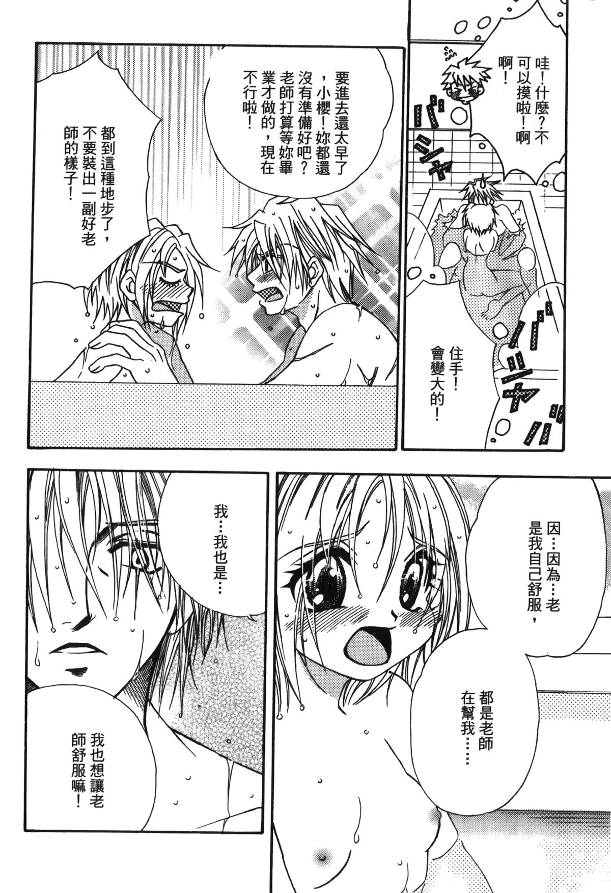 第1话 第 153 页