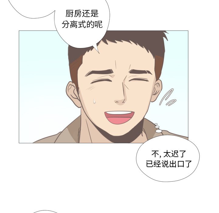 第10话 第 81 页