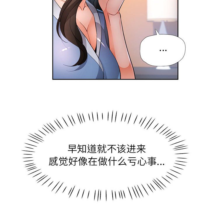 第39话 第 58 页