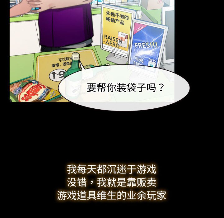 第1话 第 24 页