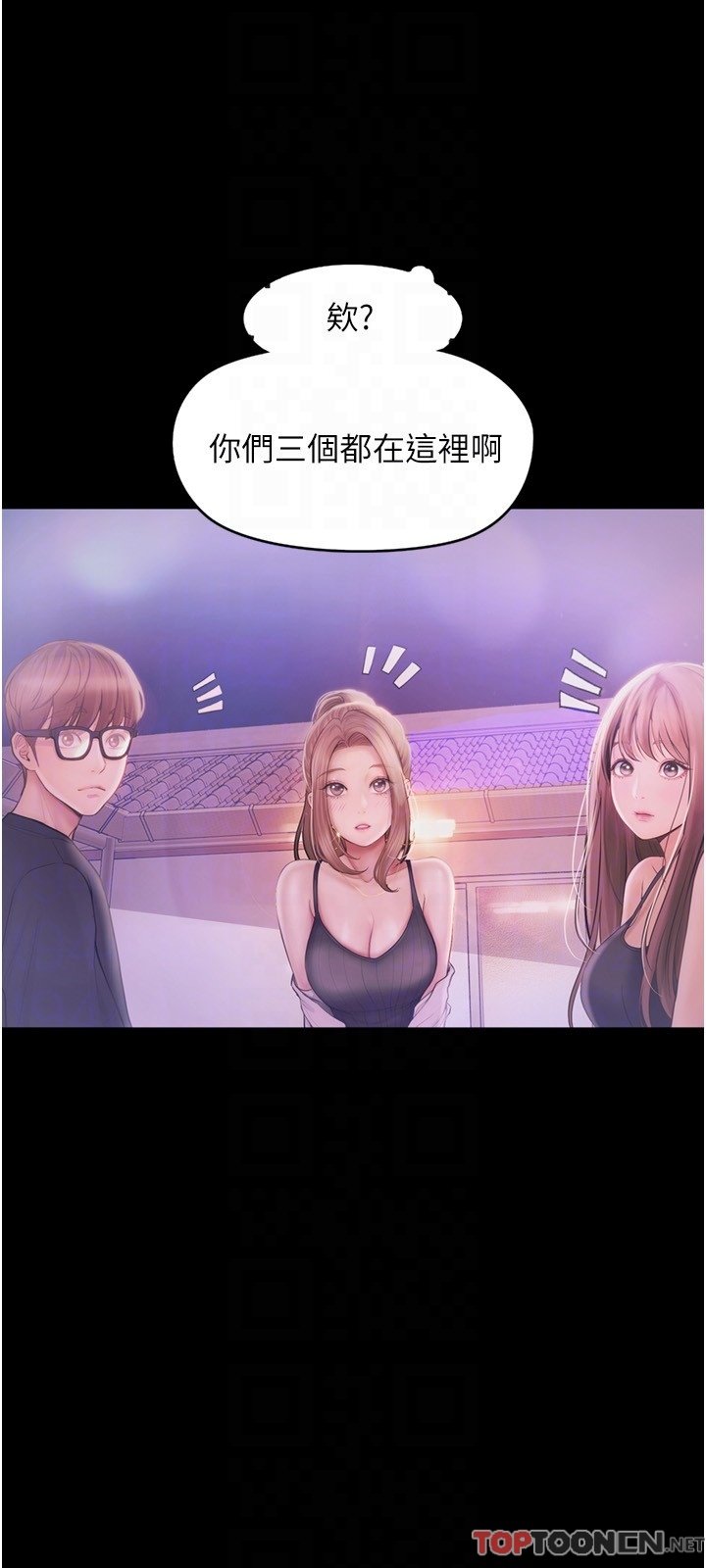 第26话 - 没有穿胸罩的以安 第 18 页