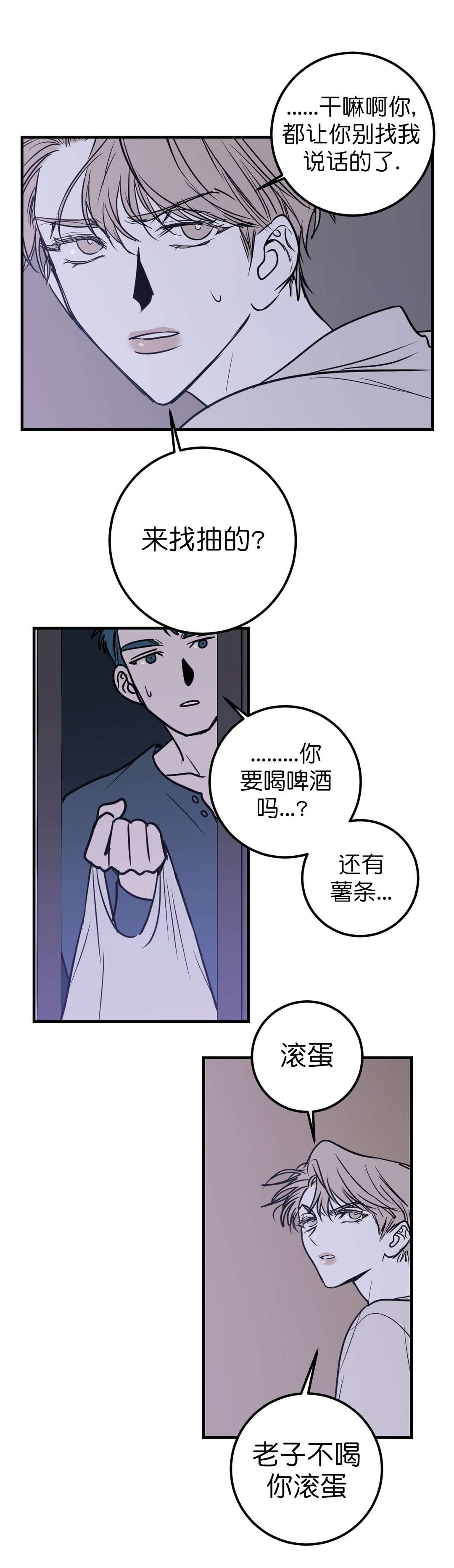 第28话 第28话 第 4 页