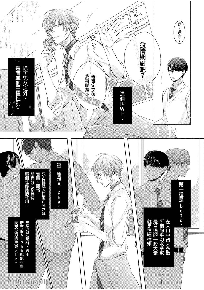 第1话 第 4 页
