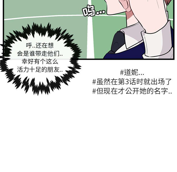 第64话 第 32 页