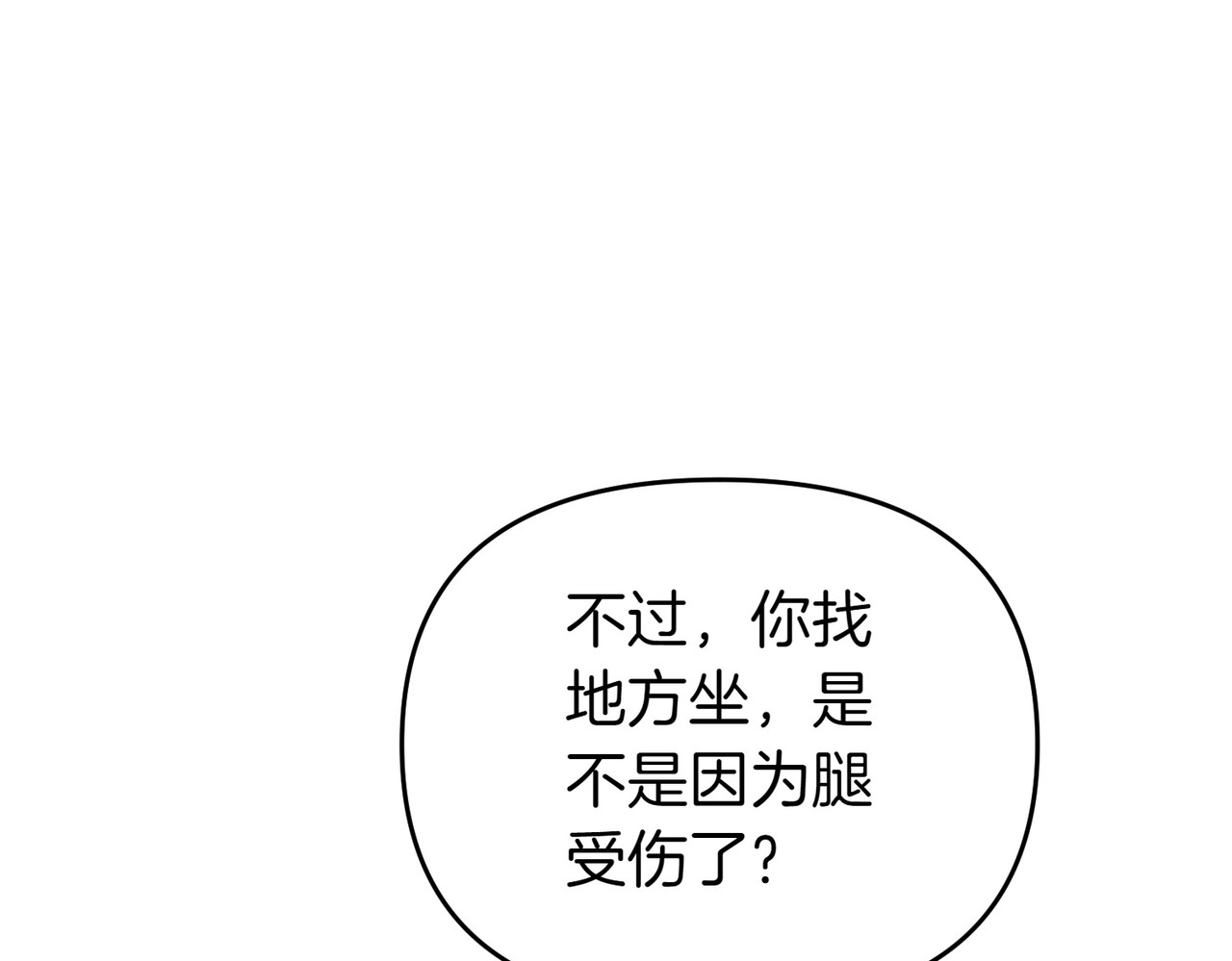 第53话 心里准备 第 128 页