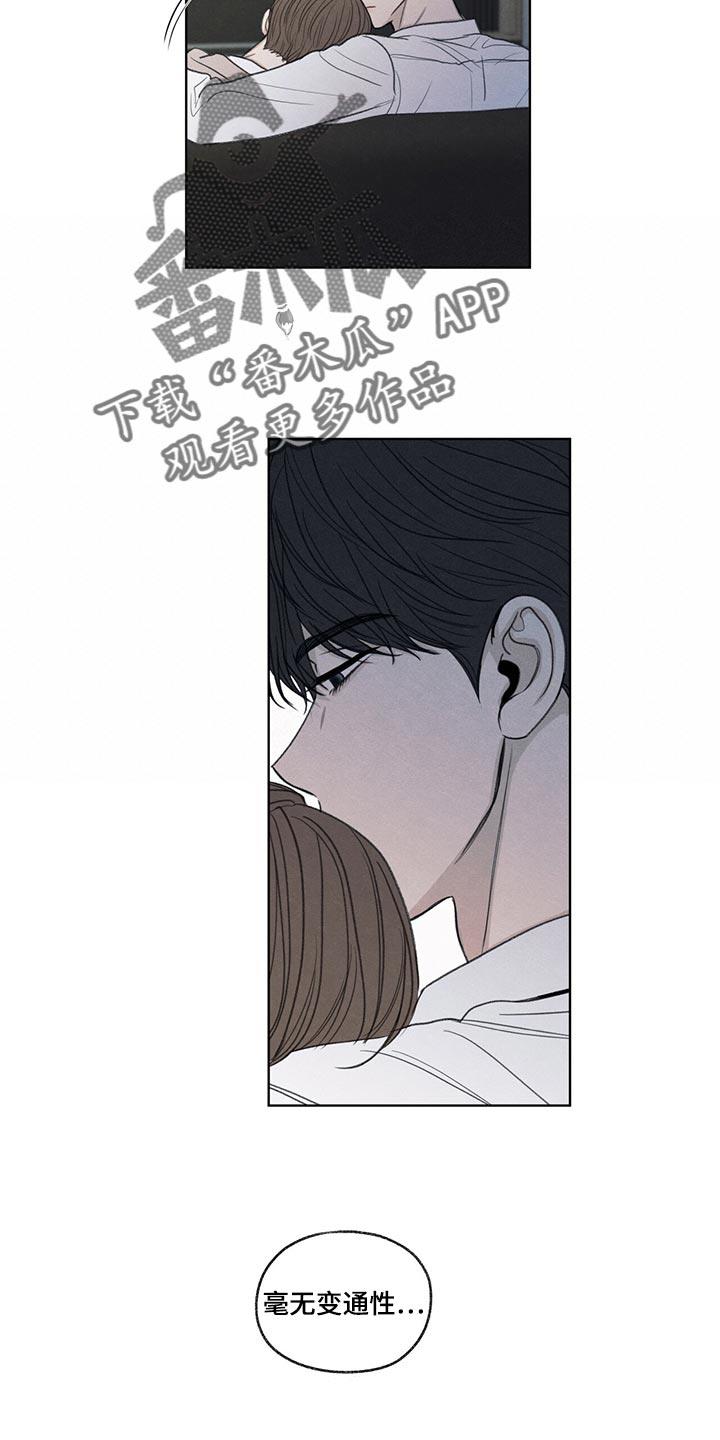 第40话 毫无变通性 第 22 页