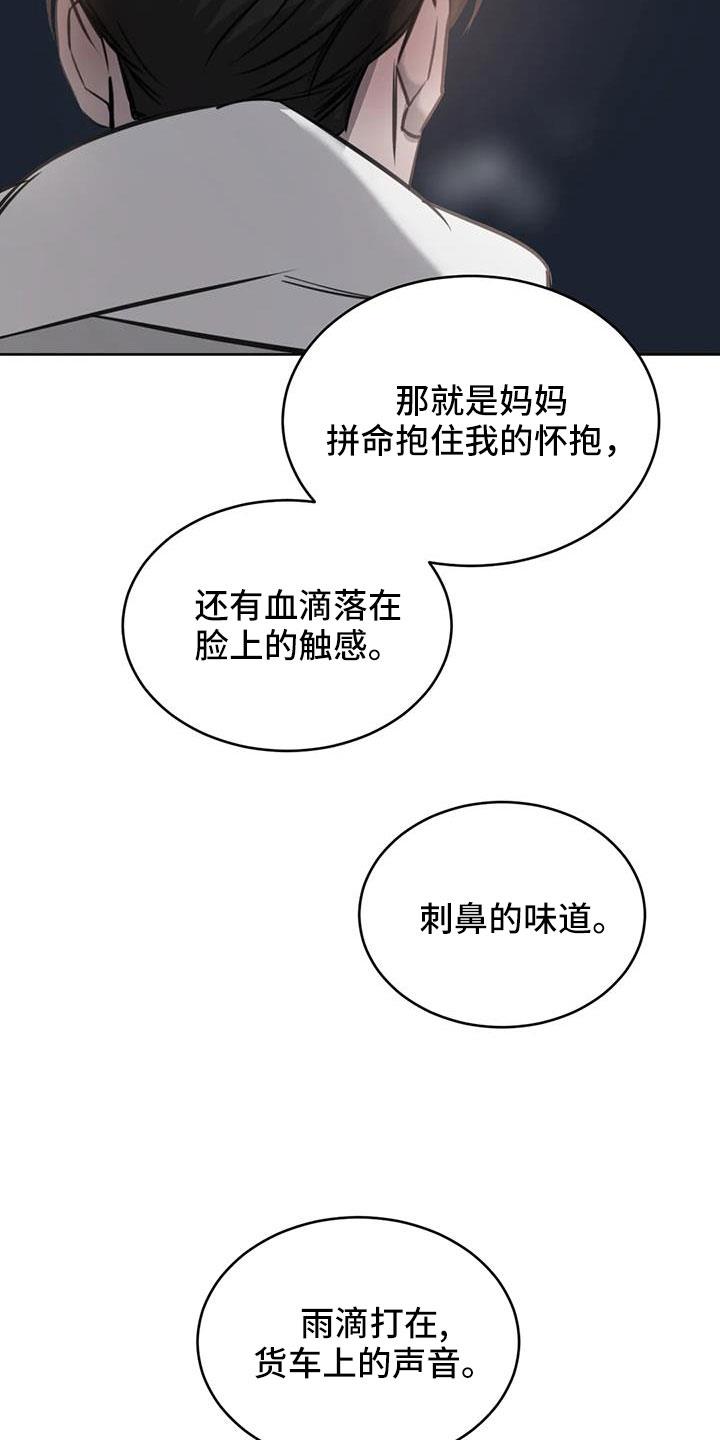 第58话 我喜欢你 第 21 页