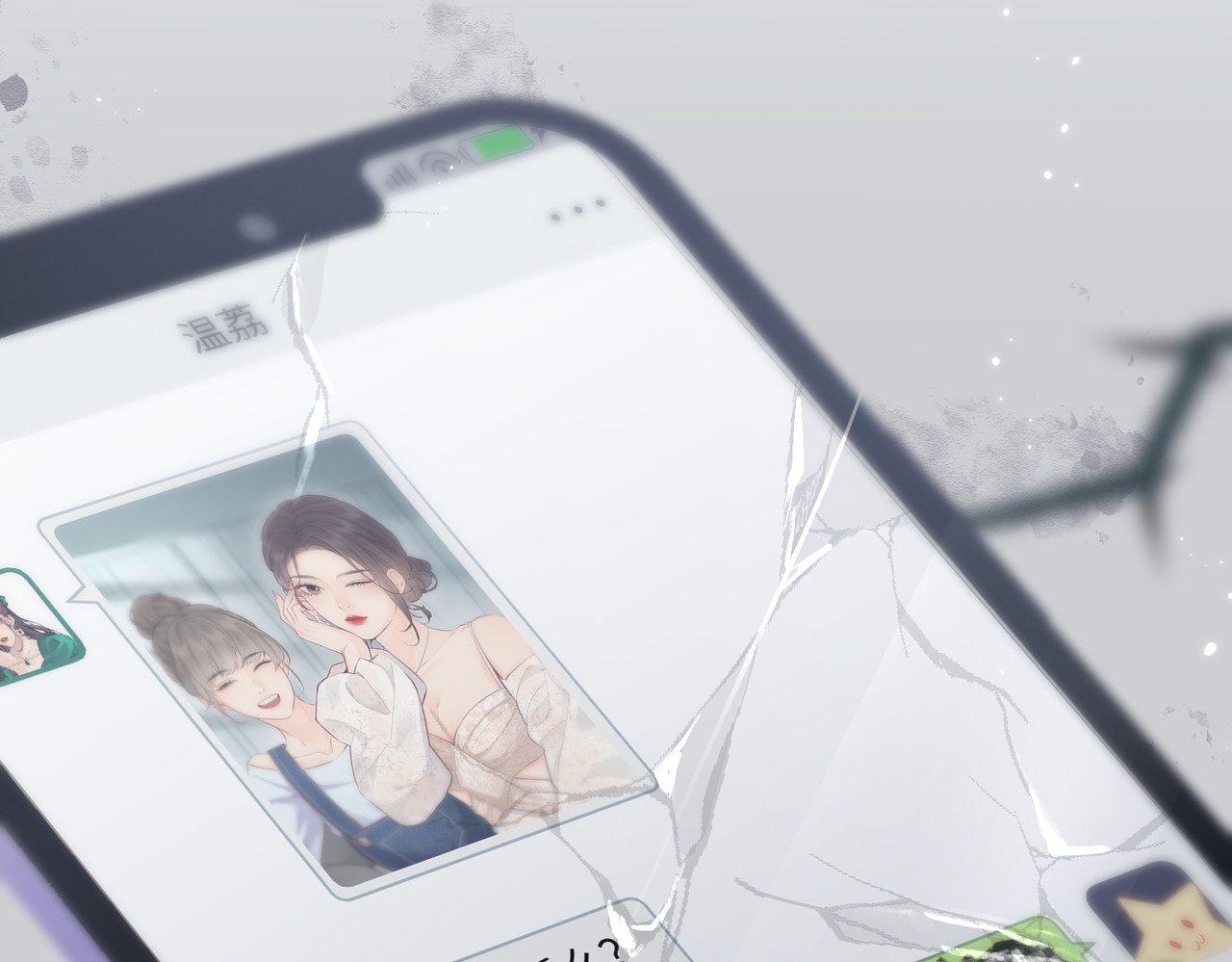 第17话 好看吗？ 第 97 页