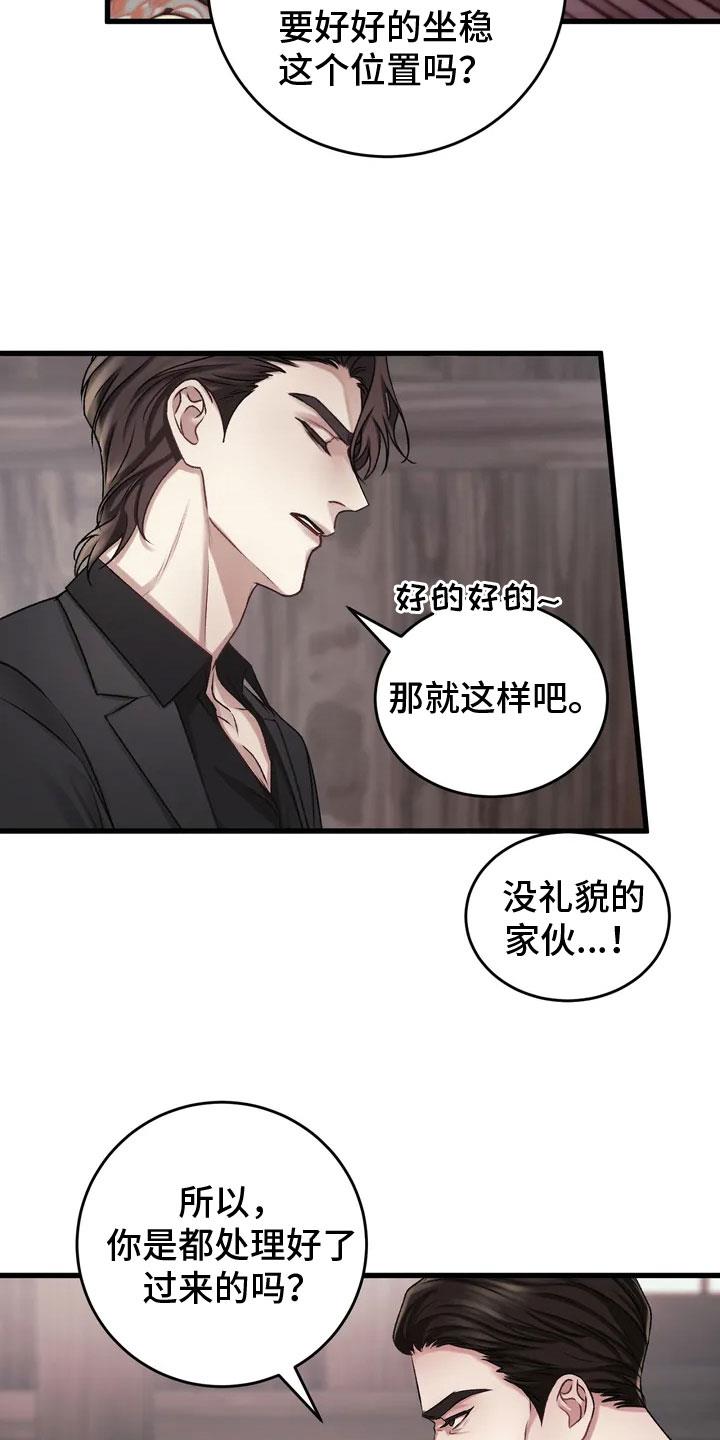 第2话 要见的人 第 25 页