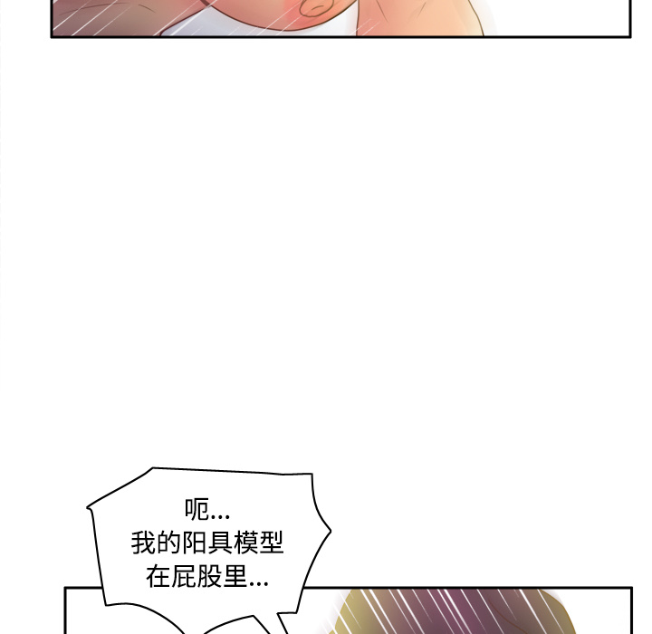 第37话 第 29 页