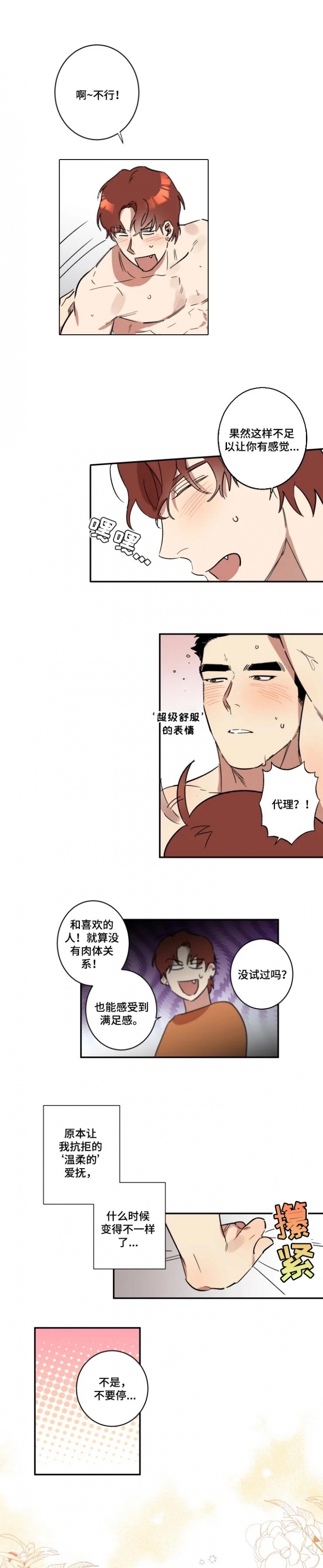 第39话 第39话 第 4 页