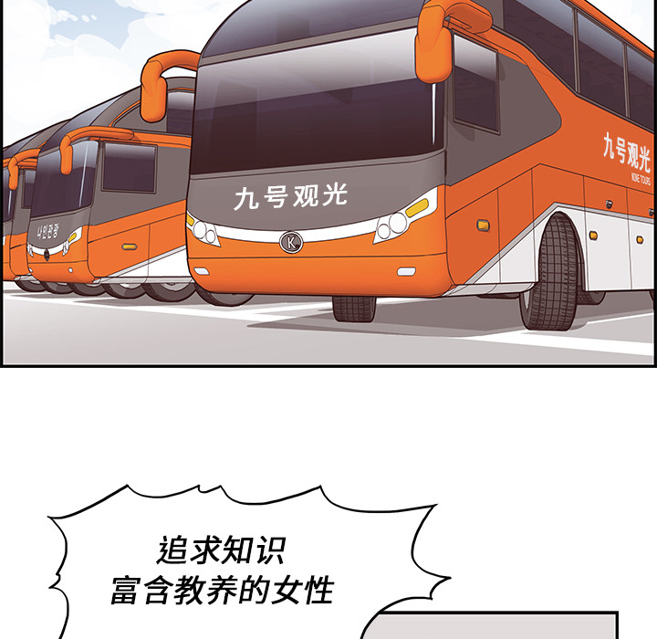 第1话 第 81 页