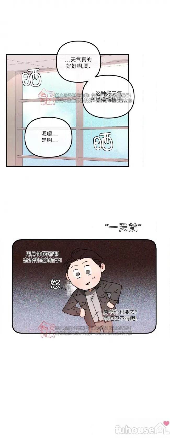 第39话 第 14 页