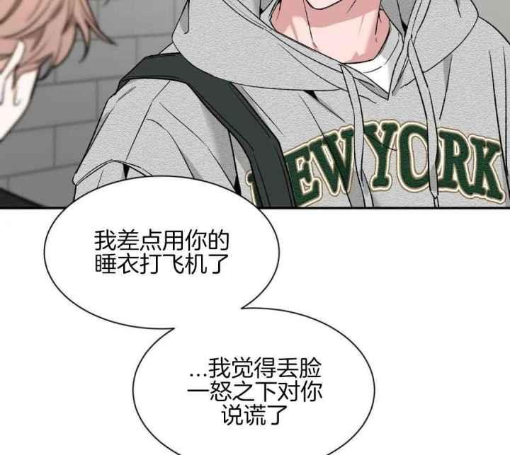 第158话 急着回家 第 51 页