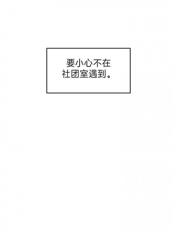 第4话 还是去了 第 19 页