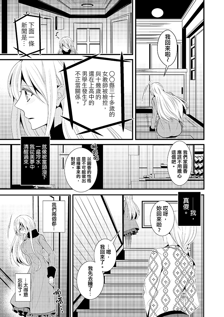第11话 第 8 页