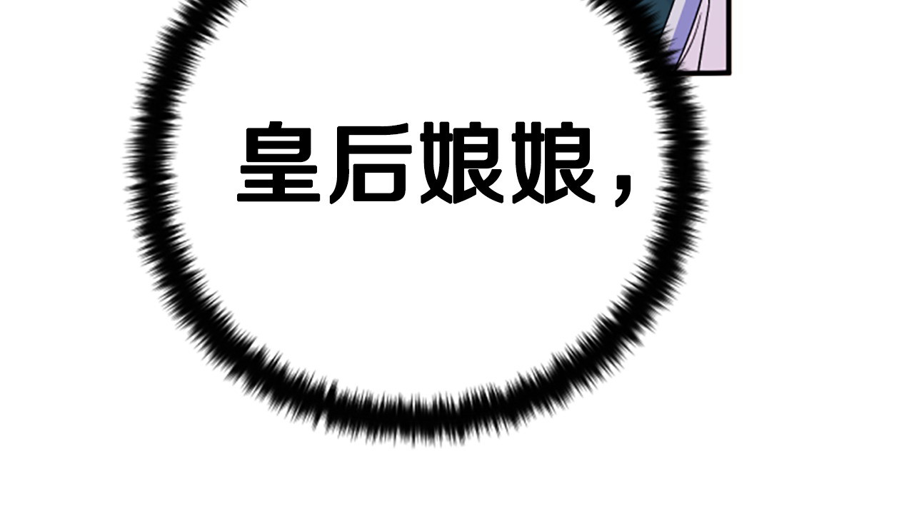第105话 心软 第 52 页