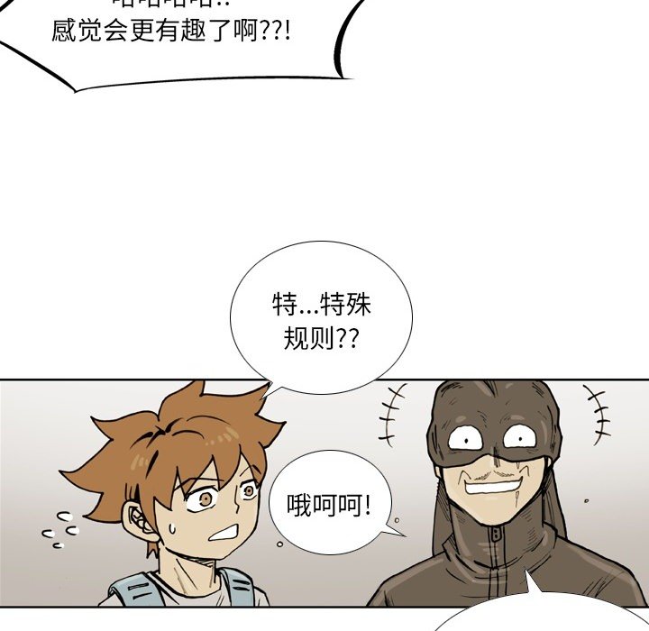 第67话 第 64 页