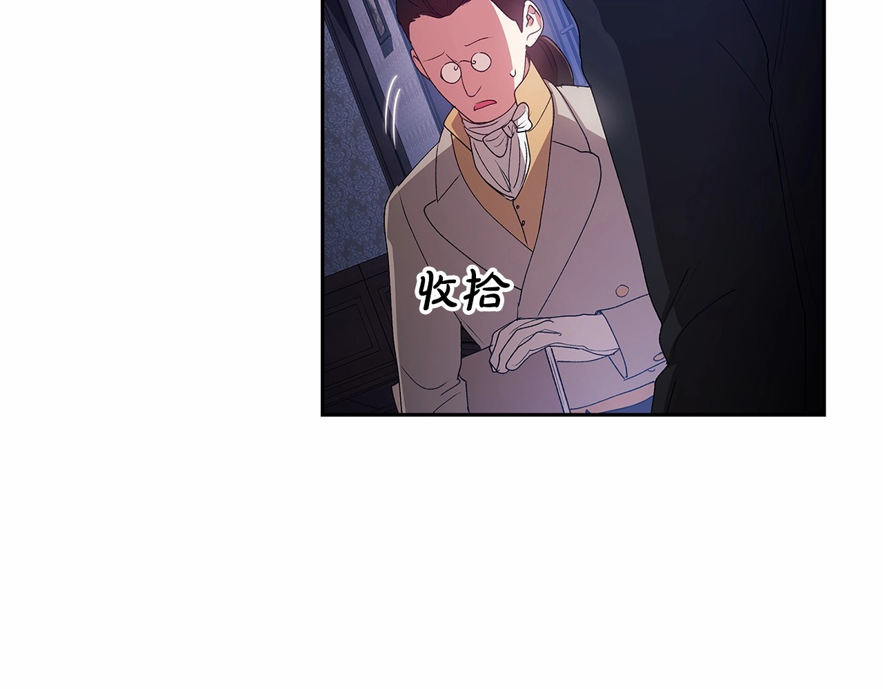 第36话 落泪告白 第 82 页