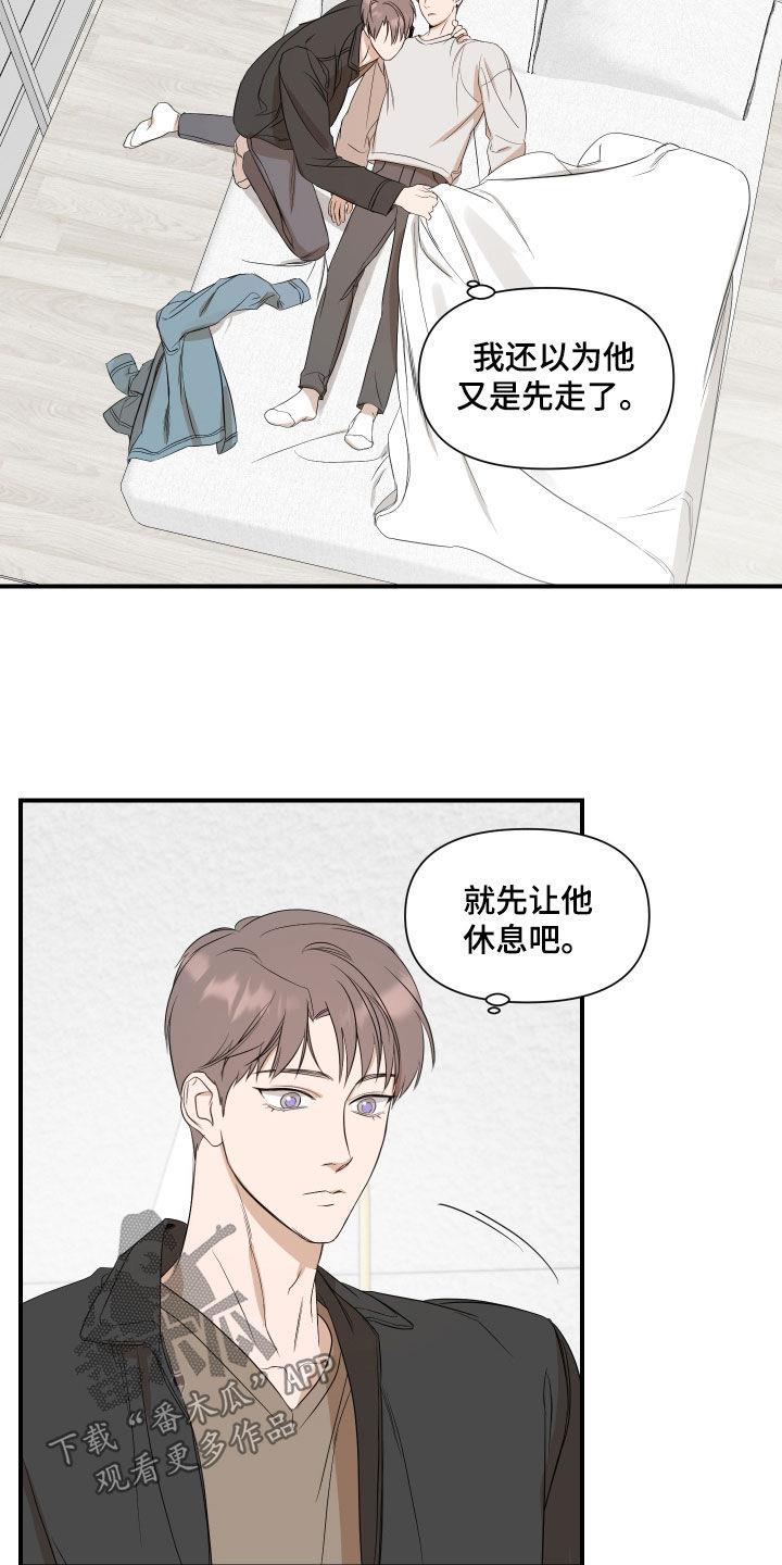 第62话 路上小心 第 10 页