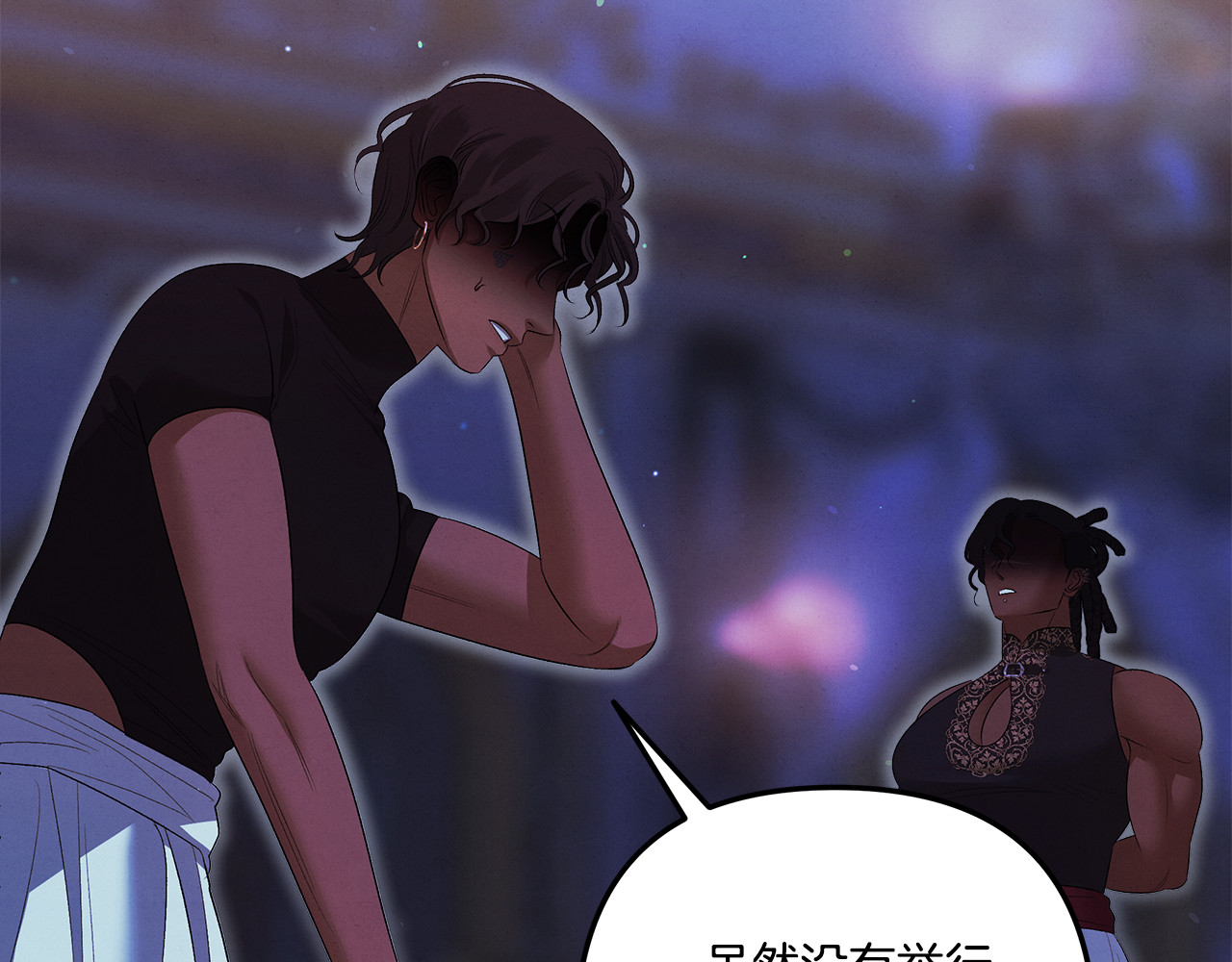 第35话 强强联合 第 80 页