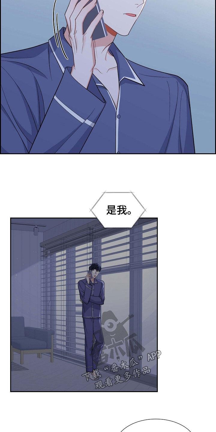 第88话 别做梦了 第 7 页