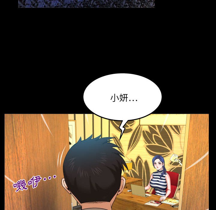 第95话 第 30 页