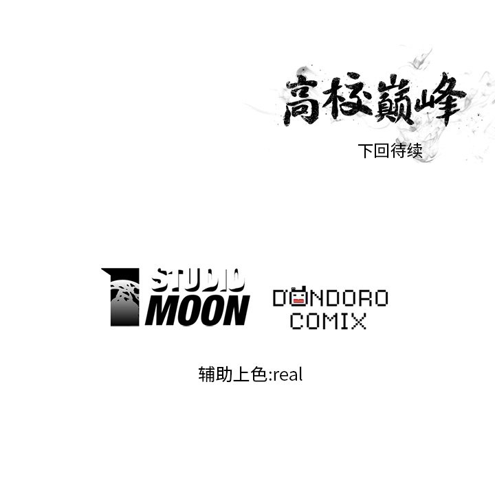 第15话 第 77 页