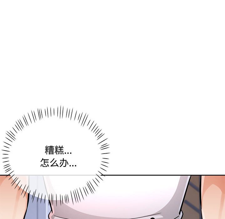 第8话 第 27 页