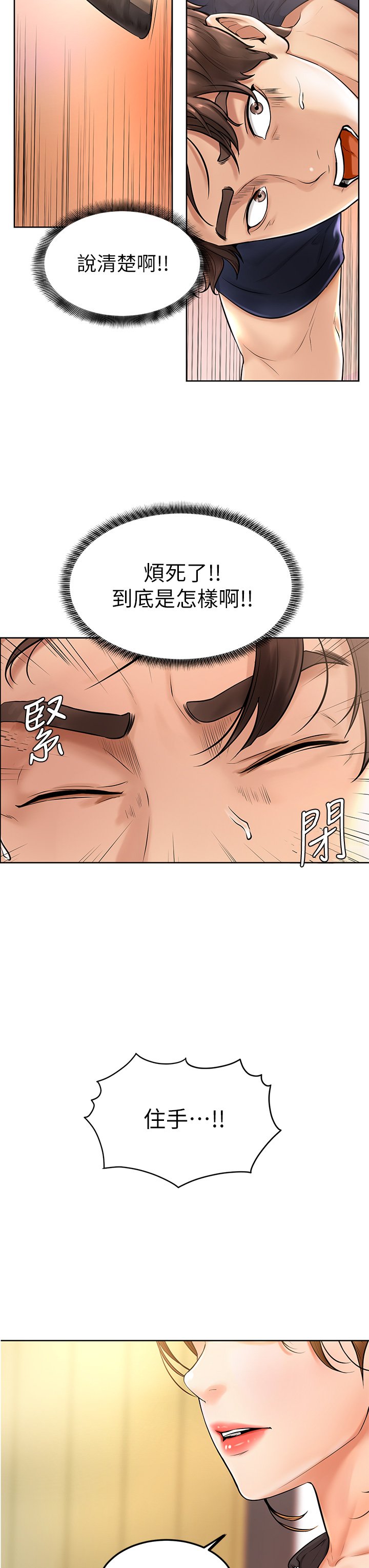 第1话 - 和体育系性感女大生的相遇 第 41 页