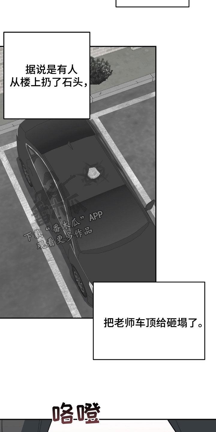 第89话 挨打 第 4 页