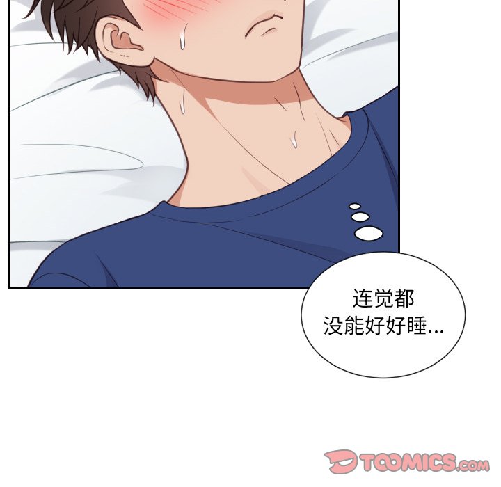 第17话 第 105 页
