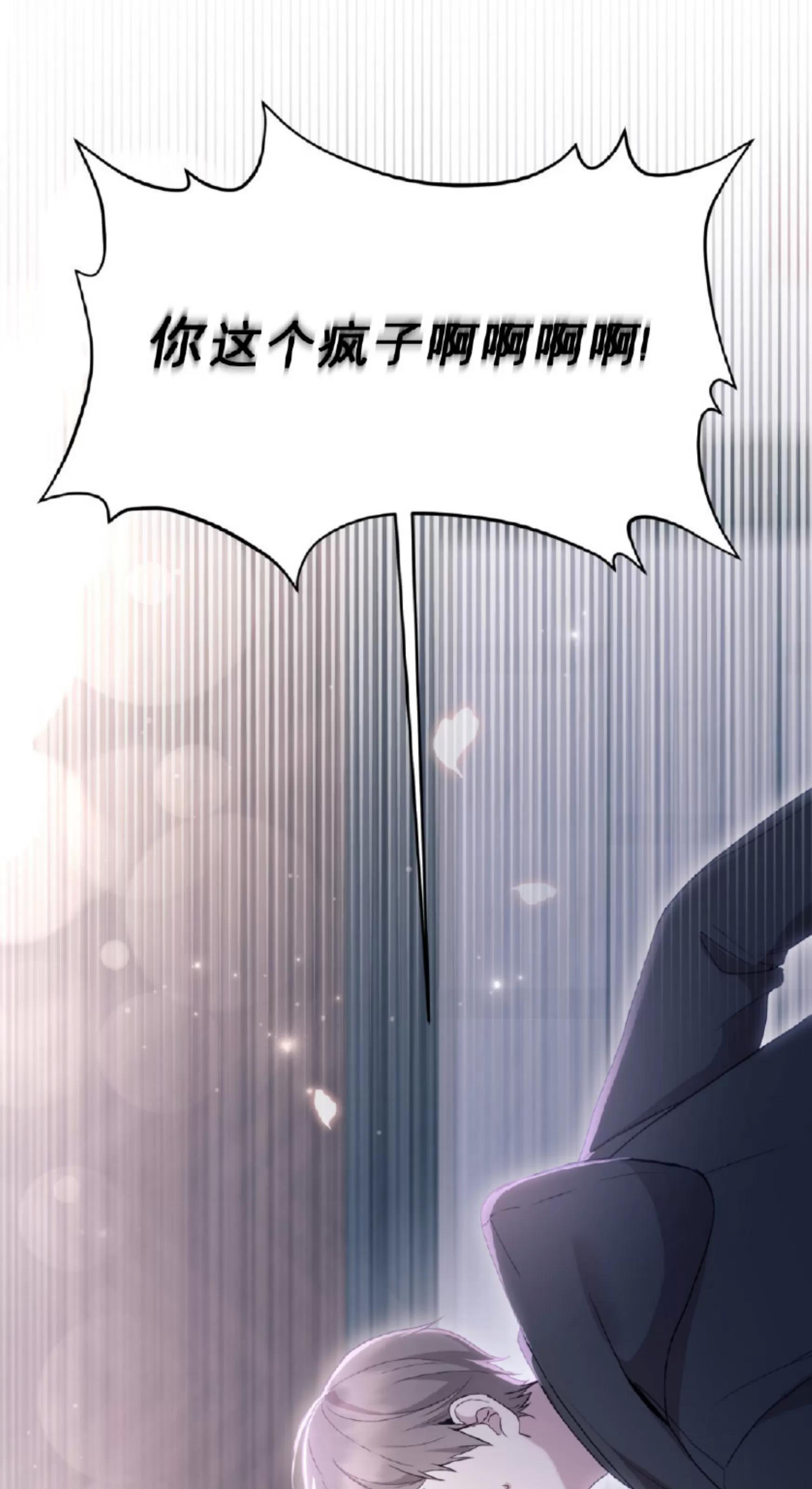 第16话 第 26 页