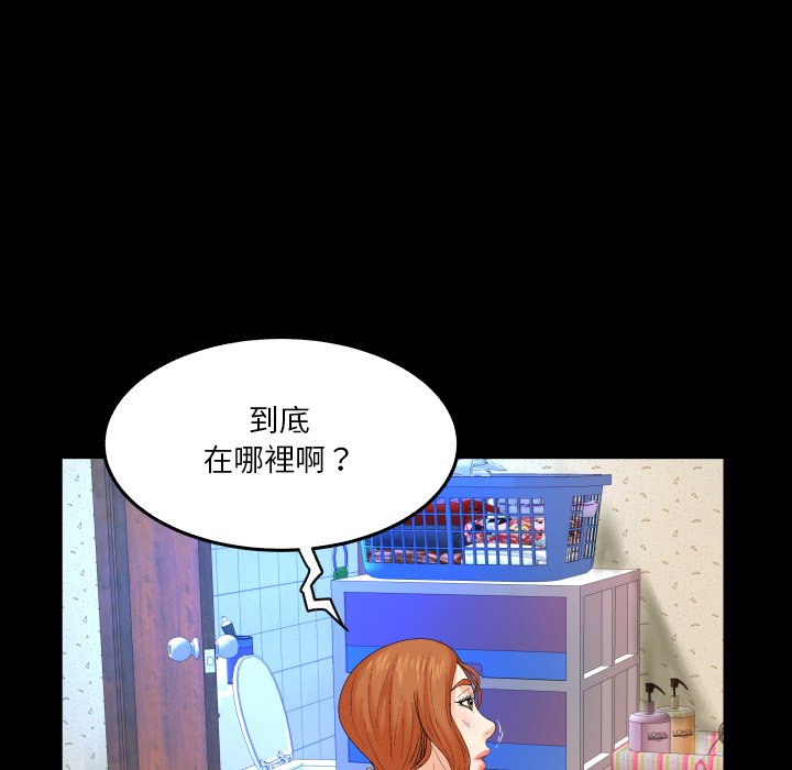 第3话 第 52 页