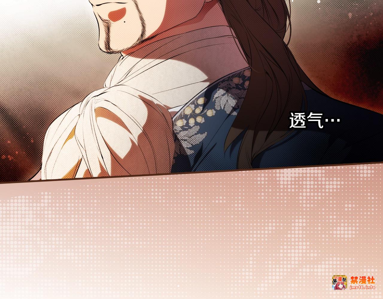 第100话 密谋 第 139 页