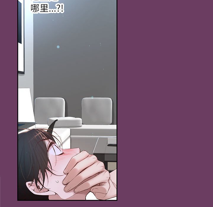 第10话 第 6 页
