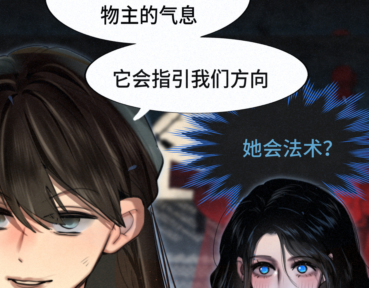 第86话 唯爱永生 第 50 页