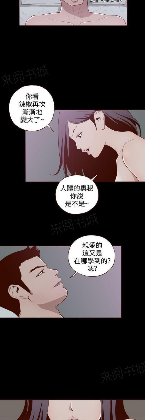 第8话 第 13 页
