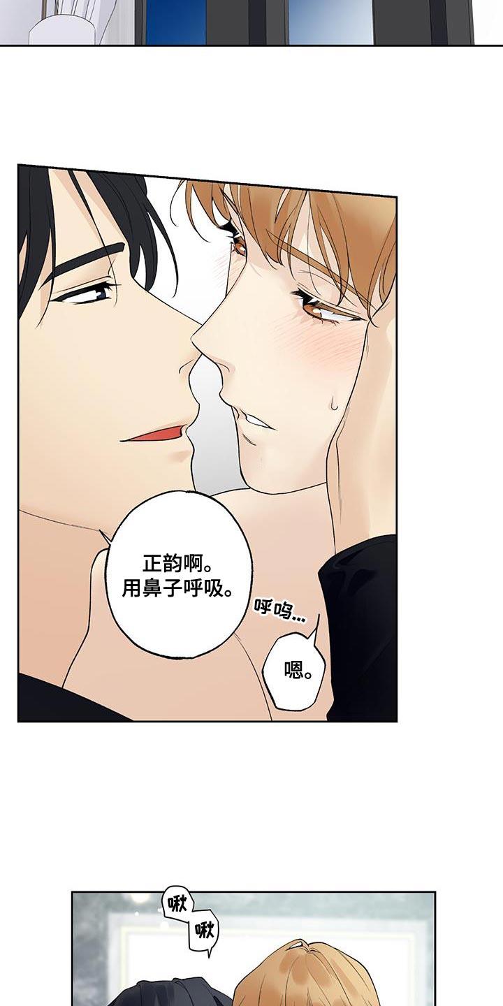 第56话 【第二季】我都接受 第 10 页