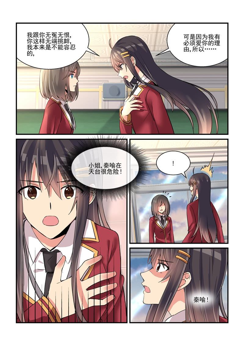 第61话 第 16 页