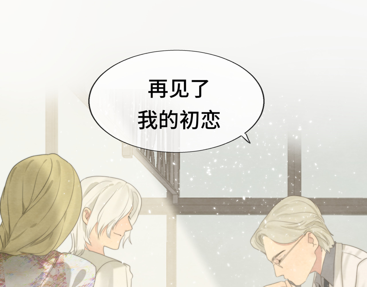 第34话 没有男人配得上我姐姐 第 156 页