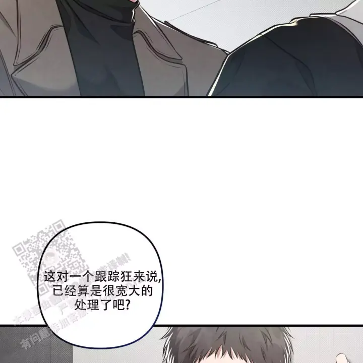 第18话 如果我不愿意呢 第 42 页