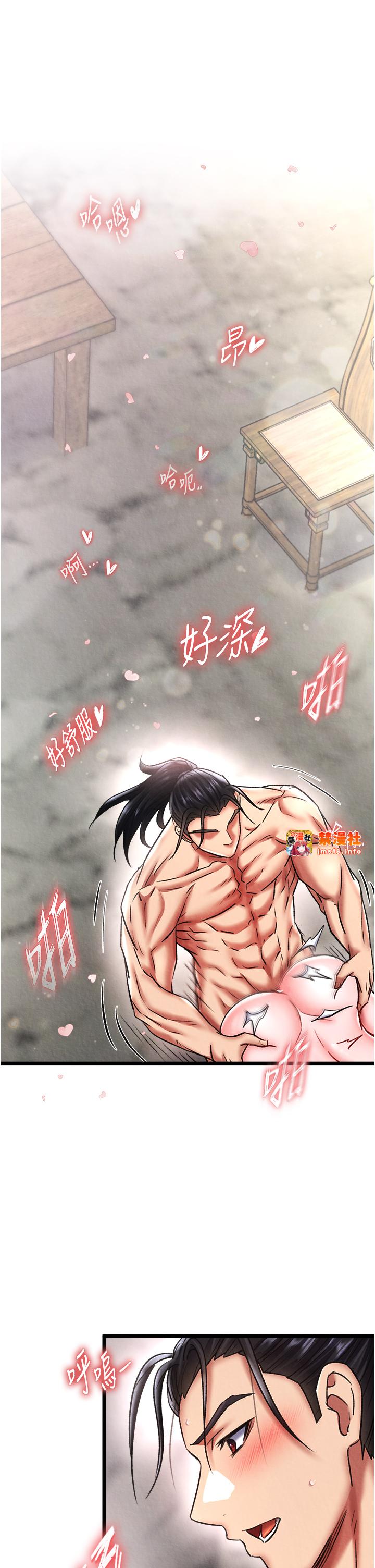 第55话 - 帮姑姑开苞菊花 第 5 页