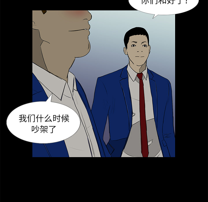 第14话 第 104 页