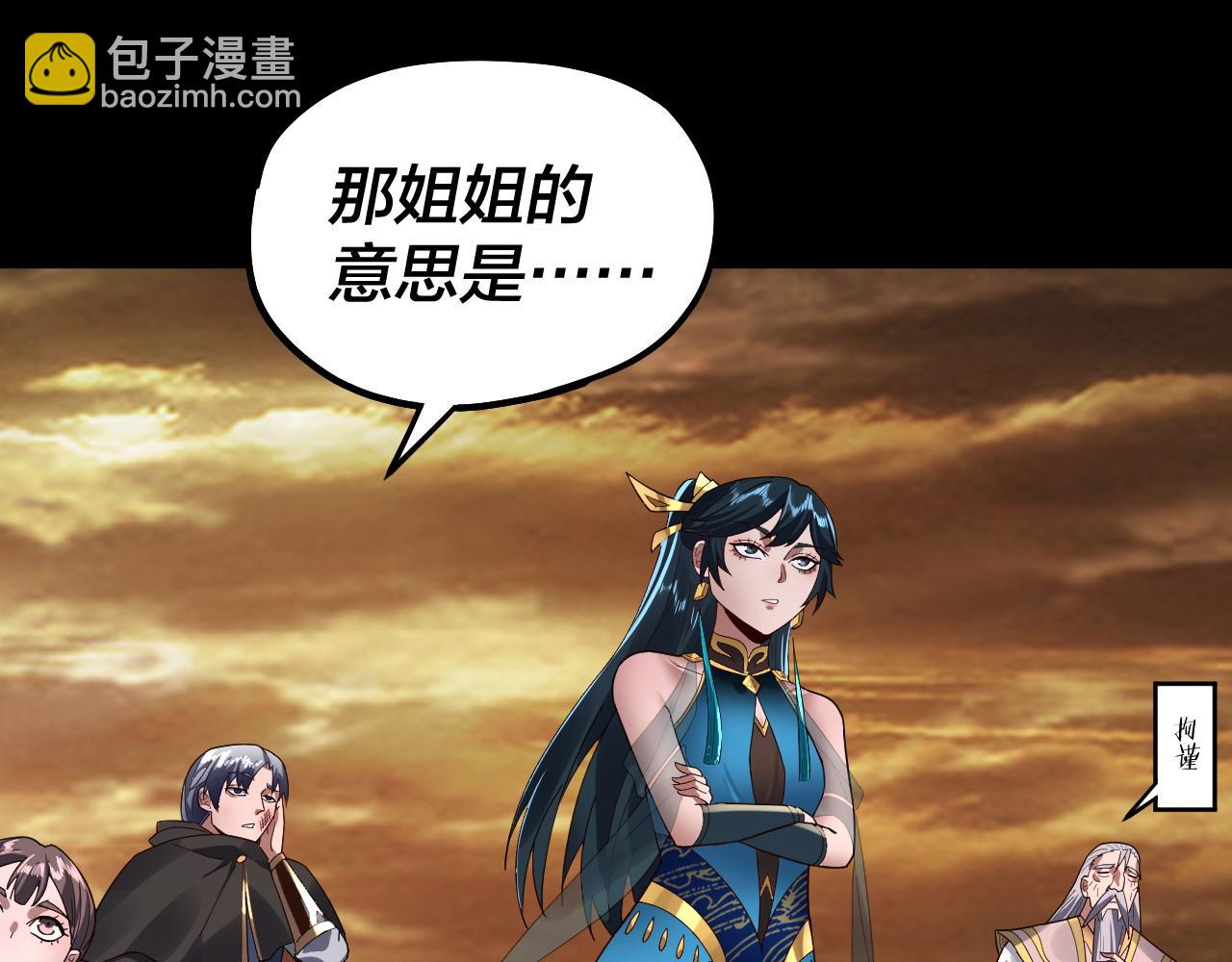 第89话 互相试探 第 25 页